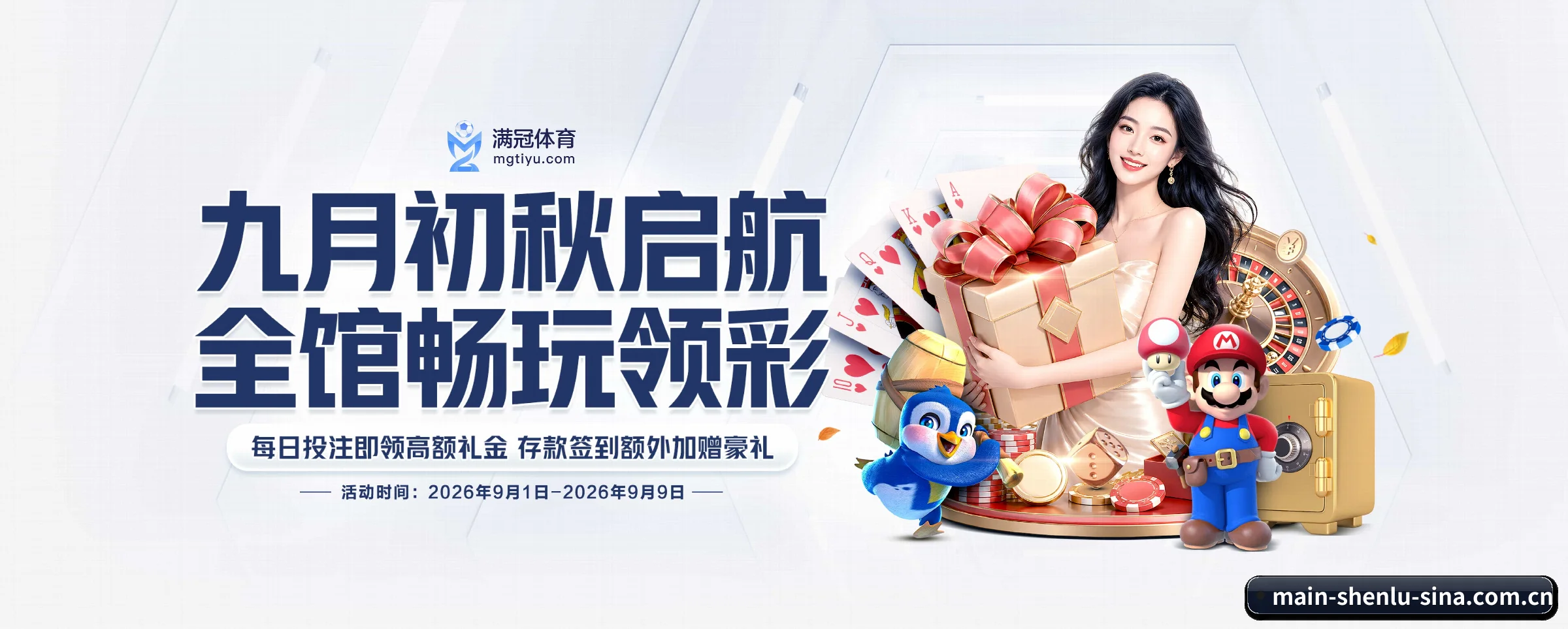 神鹿电竞 APP | shenlu